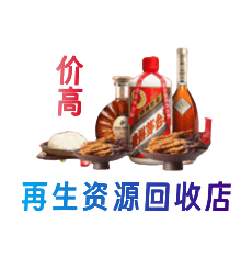 通辽购物卡回收站