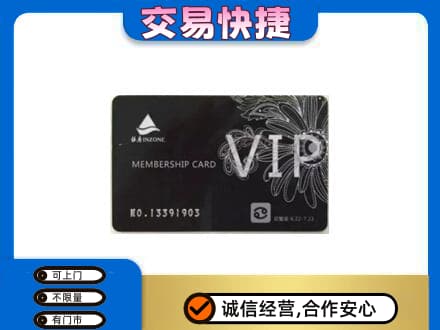 通辽购物卡回收银座卡.jpg