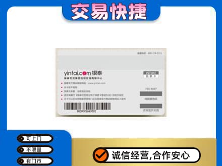通辽购物卡回收银泰购物卡.jpg