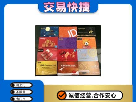 通辽购物卡回收网购卡.jpg