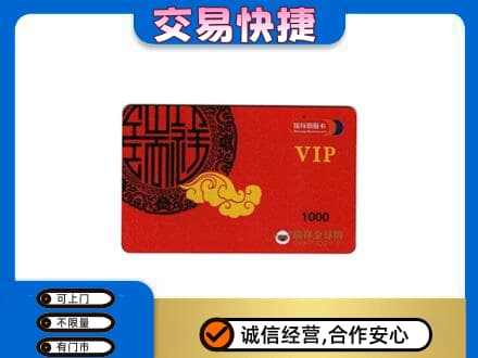 通辽购物卡回收瑞祥商联卡.jpg