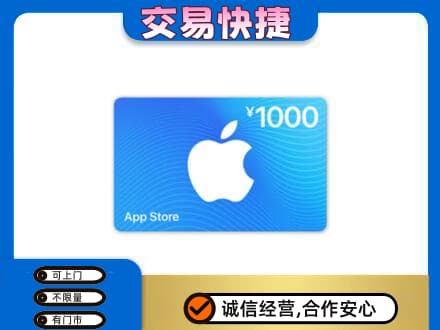 通辽购物卡回收苹果卡.jpg