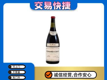 通辽洋酒回收红酒.jpg