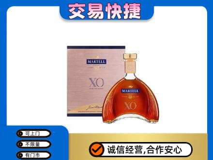 通辽洋酒回收马爹利XO.jpg