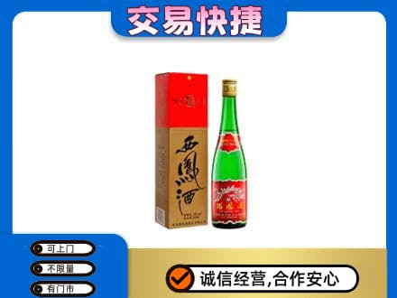 通辽名酒回收西凤酒.jpg