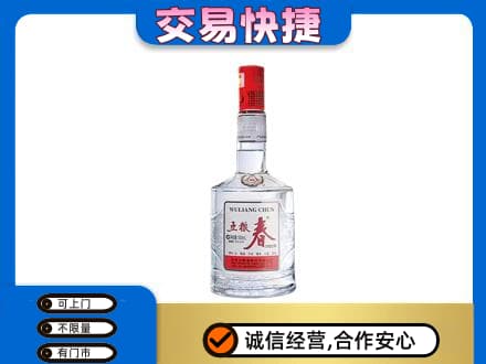 通辽名酒回收五粮春.jpg