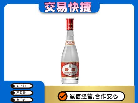 通辽回收汾酒红盖