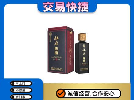 通辽回收杜康