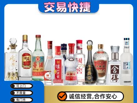 通辽回收名酒