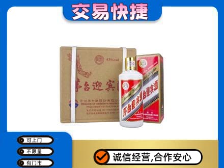通辽茅台回收迎宾酒.jpg